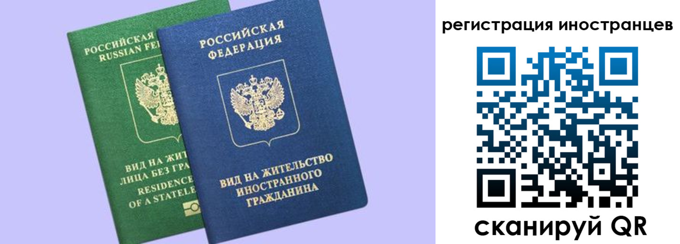 временная прописка в Лебедяни