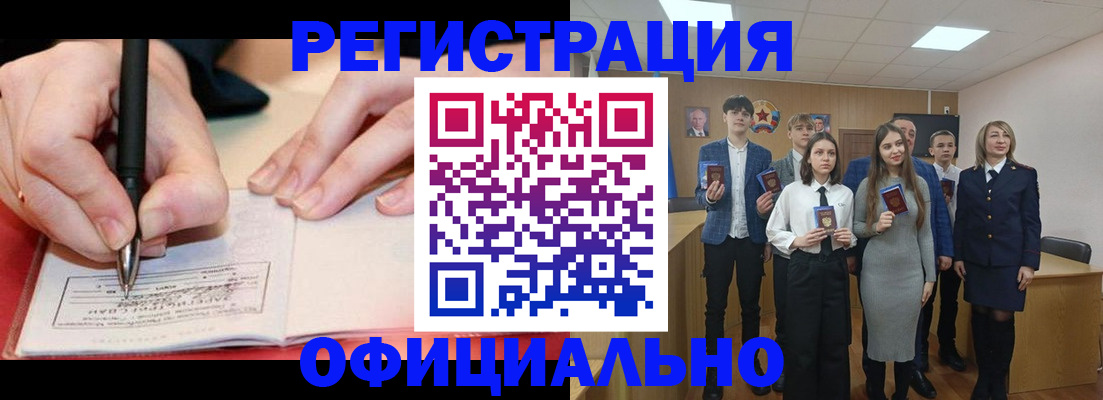 прописка для кредита в Лебедяни