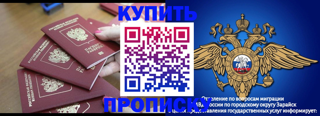 временная прописка в Лебедяни