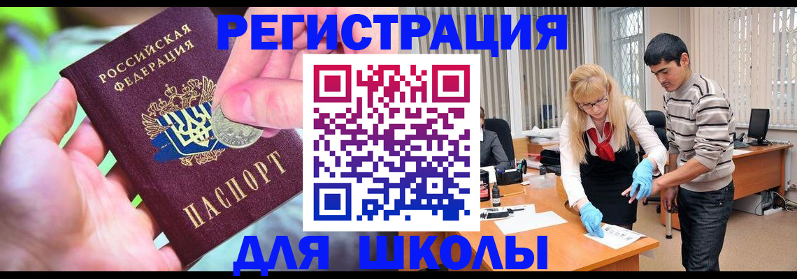 прописка законно в Лебедяни