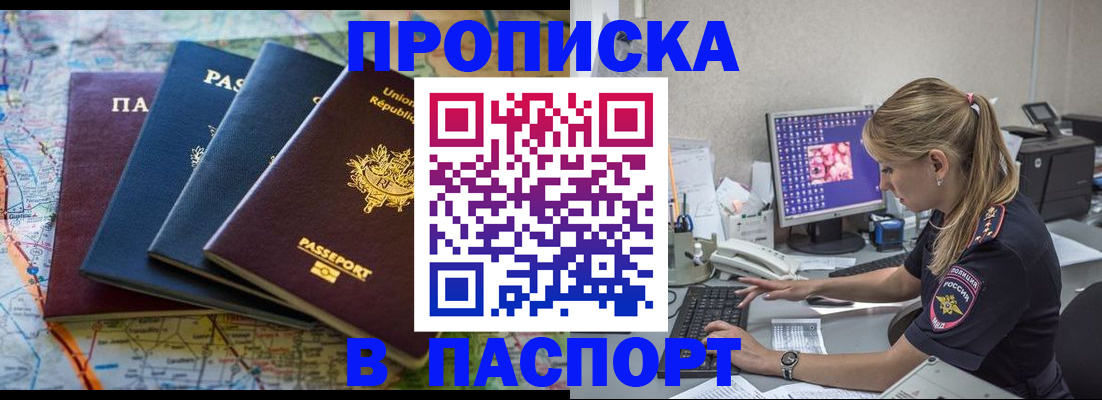прописка в квартире в Лебедяни
