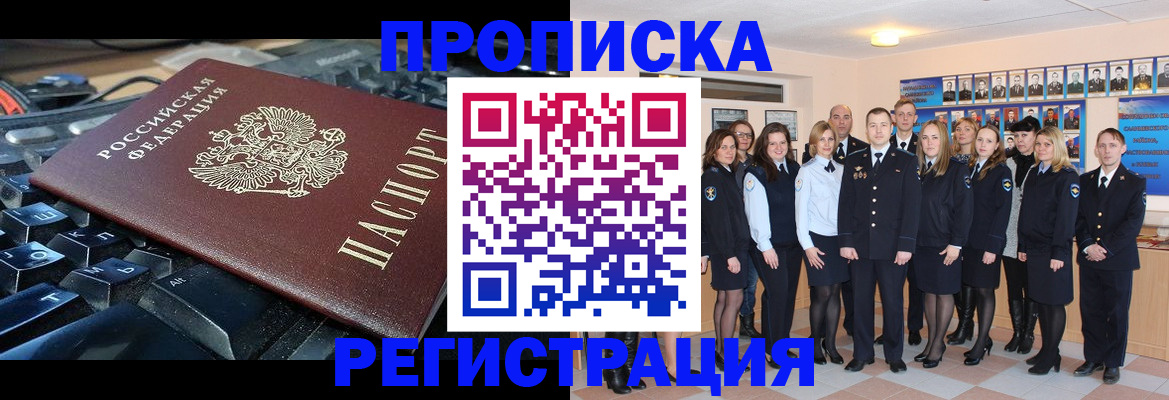 временная регистрация для всех в Лебедяни